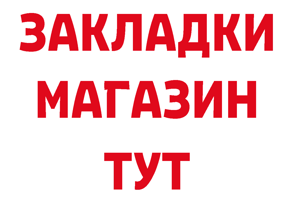 Где можно купить наркотики?  наркотические препараты Мурманск