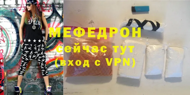 МЯУ-МЯУ mephedrone  купить закладку  Мурманск 